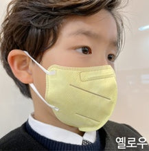 Load image into Gallery viewer,  A&P Kids KF94 Face Mask - Yellow