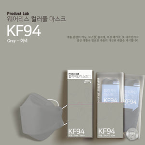 Product Lab KF94 Face Mask - Light Grey/Kids - 10 Count