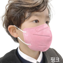 Load image into Gallery viewer, A&amp;P KF94 Face Mask - Pink/Kids - 10 Count
